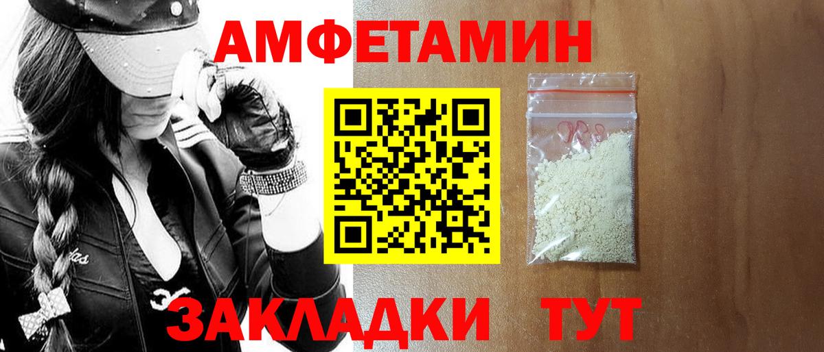 Amphetamine Premium Усть-Илимск