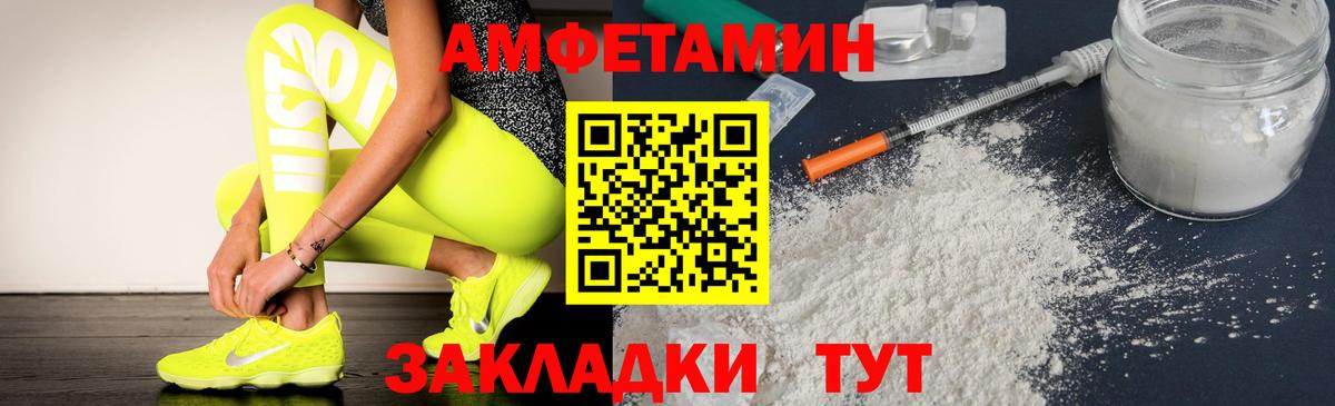 Амфетамин Розовый  АМФ  Усть-Илимск  Вход с VPN 
