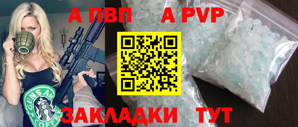 Alpha PVP VHQ Усть-Илимск