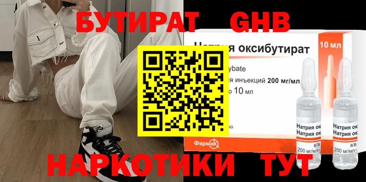 Усть-Илимск  Бутират оксана  Вход с VPN 