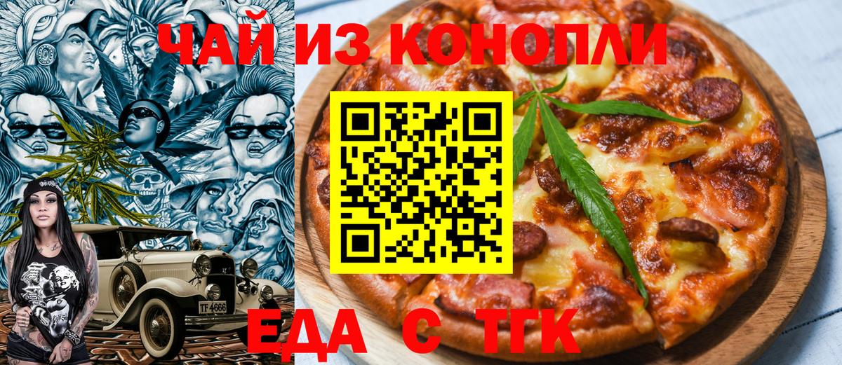 Cannafood конопля Усть-Илимск