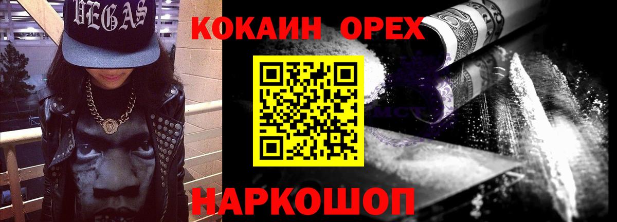 Cocaine Эквадор Усть-Илимск