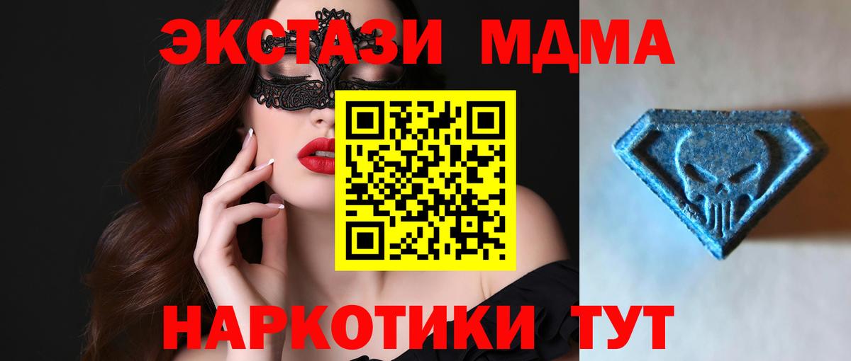 Усть-Илимск  Экстази VHQ  Ecstasy  Вход с VPN 
