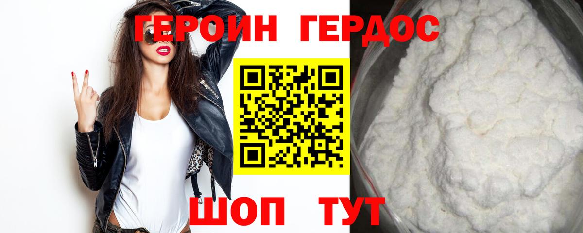 Усть-Илимск  Героин  Вход с VPN  ГЕРОИН гречка 