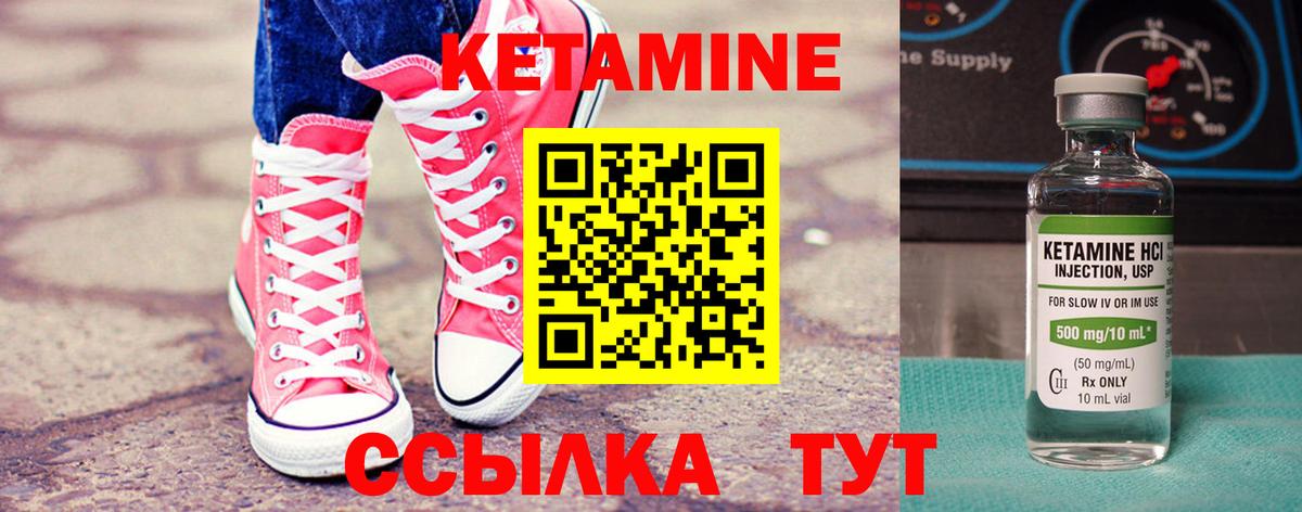 Усть-Илимск  КЕТАМИН ketamine  Вход с VPN 