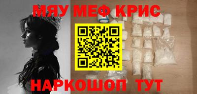 метамфетамин Ставрополь