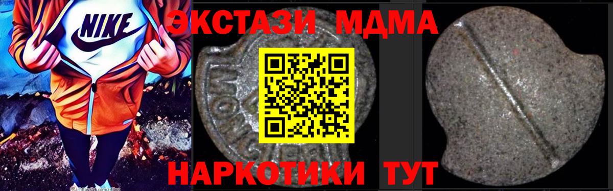 Усть-Илимск  МДМА кристаллы  MDMA VHQ  Вход с VPN 