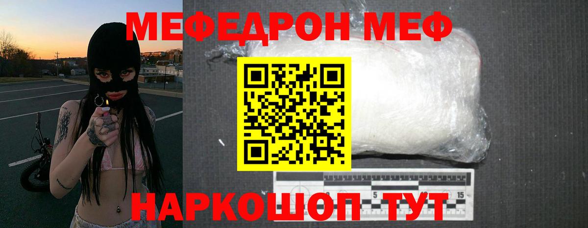 Меф мука Усть-Илимск