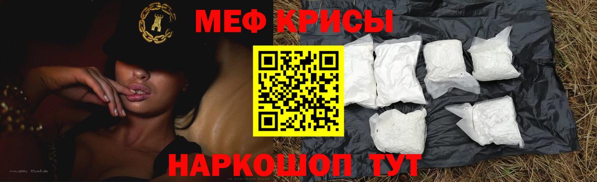 Мефедрон  Меф  Меф mephedrone  Вход с VPN  Усть-Илимск  МЕФ кристаллы 