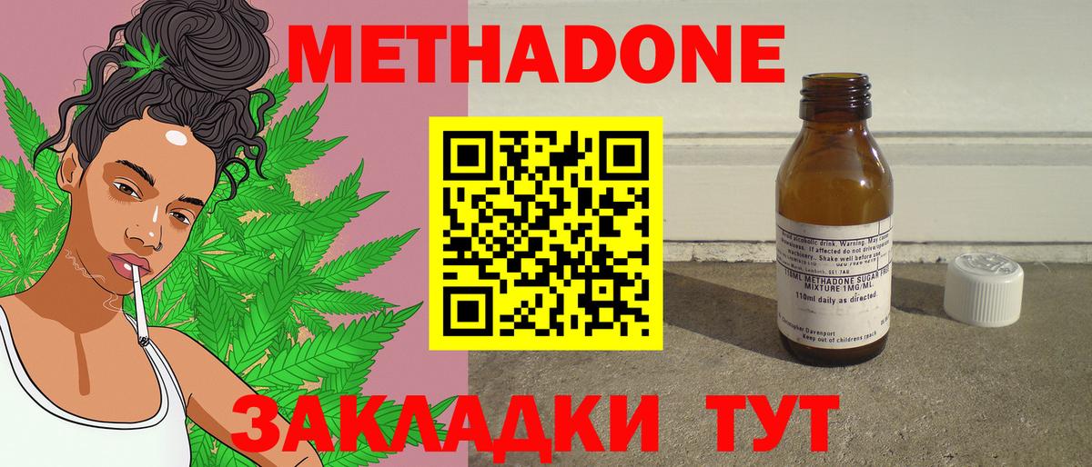 Усть-Илимск  МЕТАДОН VHQ  Вход с VPN  МЕТАДОН белоснежный 