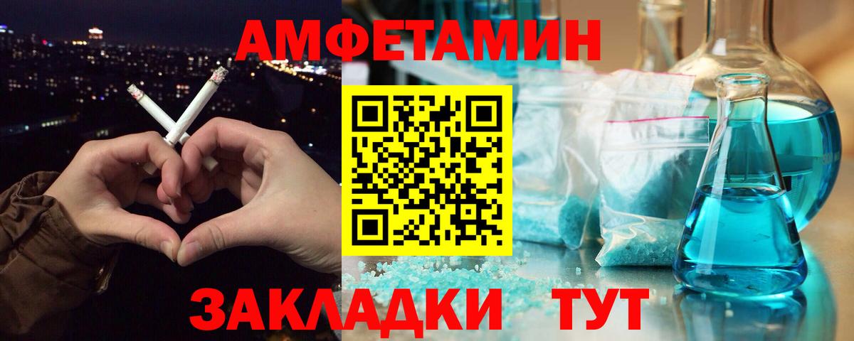 Усть-Илимск  МЕТАМФЕТАМИН пудра  Вход с VPN 