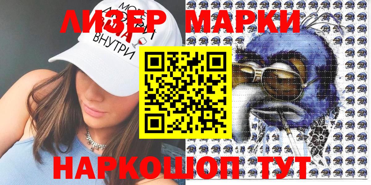 Усть-Илимск  Марки NBOMe 1500мкг  Вход с VPN  Марки NBOMe 1500мкг 