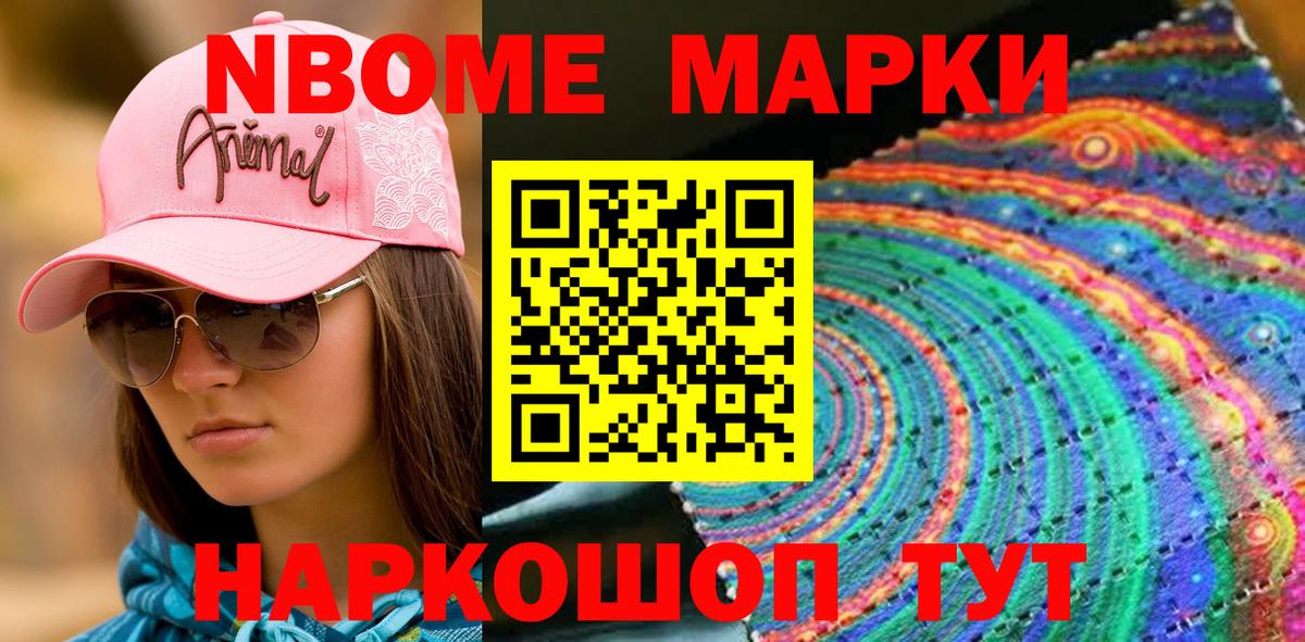 Наркотические марки 1500мкг Усть-Илимск