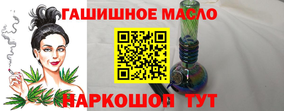 Усть-Илимск  ТГК THC oil  Вход с VPN 